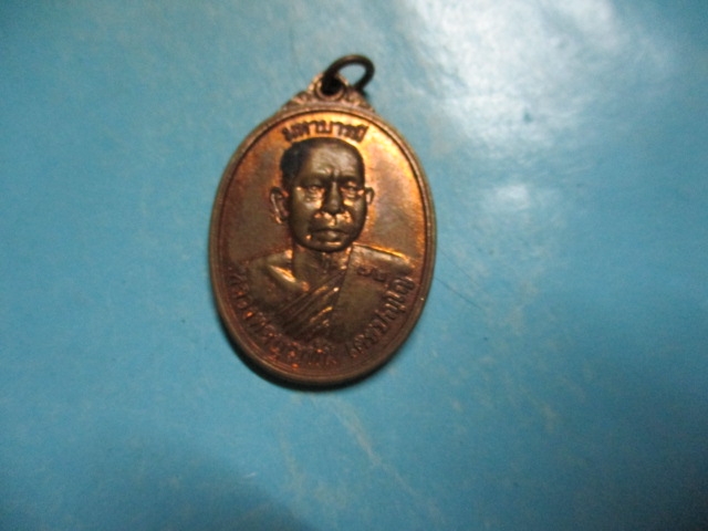 หลวงพ่อบุญทันวัดหนองบัวใหญ่