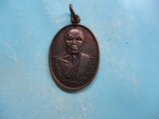หลวงพ่อวันวัดน้ำคำรุ่น1