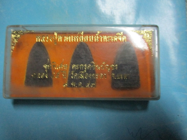 ปู่ทวดชุดพิเศษตะกรุดชินบัญชรวัดเมืองปี47กล่องเดิม
