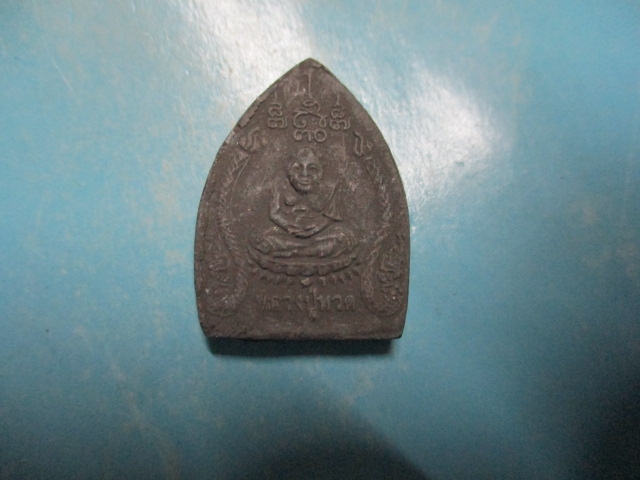 ผงปู่ทวดรุ่นค้ำแผ่นดิน(1)
