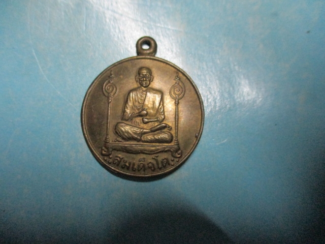 สมเด็จโตวัดโบสถ์เจริญธรรมปี47