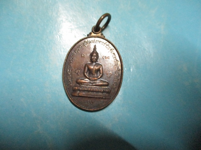 เหรียญไม่ลืมพระคุณพ่อแม่วัดท่าสำเภาเหนือ