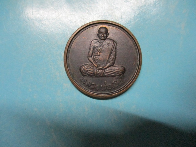 หลวงปู่เส่ง(ดี)-หลวงพ่อเงิน