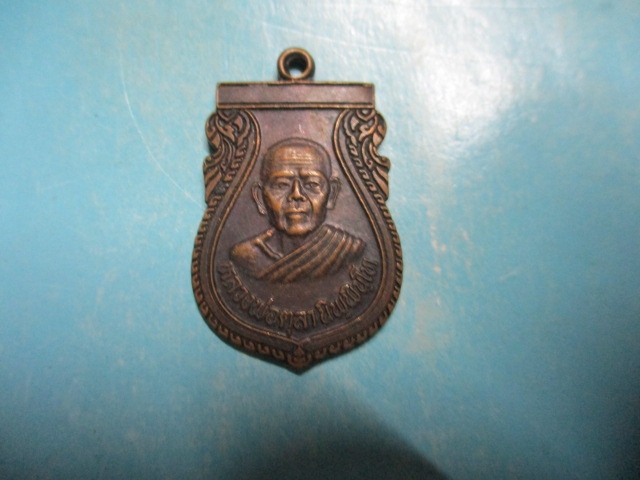 หลวงพ่อตุลาวัดบ้านหัวเข่ารุ่น1