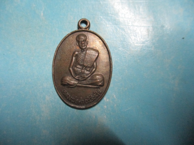 หลวงพ่อคำวัดทงคำพิงรุ่น1