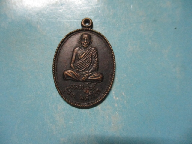 หลวงปู่โพธิ์รุ่น1ปี47