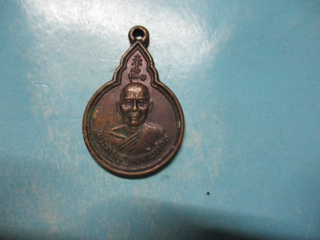 พระครูบุญเขตพิทักษ์วัดสว่างนาศรีสุขรุ่น1(2)