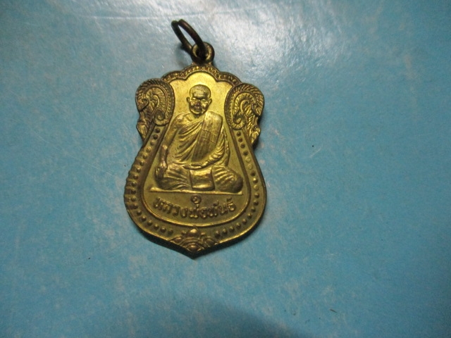 หลวงพ่อพันธ์วัดคลองมะเกลือปี33