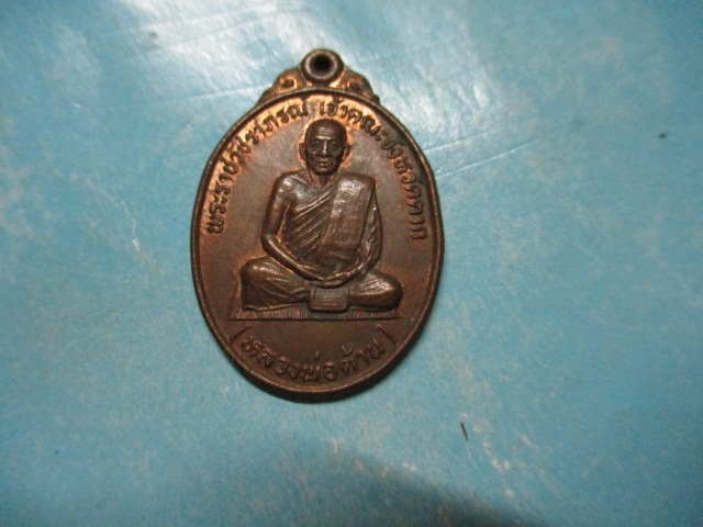 หลวงพ่อต้านวัดสีตลาราม