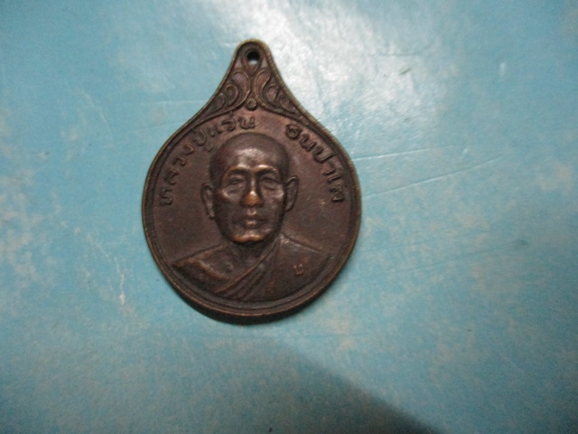 หลวงปู่แว่นวัดถ้ำพระสบาย