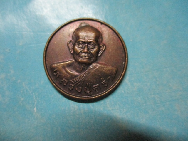 หลวงปู่คร่ำวัดหนองคุย