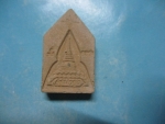 ผงขุนแผนจอมทอง