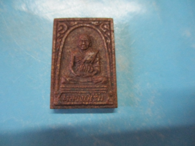 ผงกระเบื้องหลังคาโบสถ์หลวงปู่เริ่มวัดจุกเฌอ