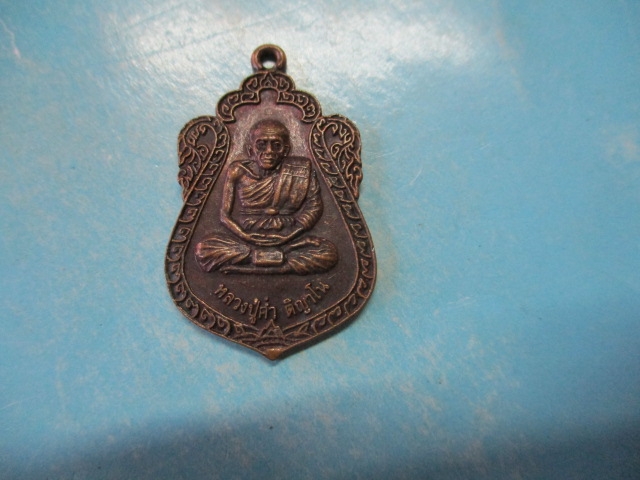 หลวงปู่ค่ำวัดบ้านไร่ปี37