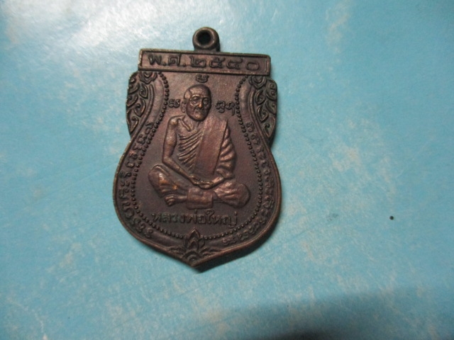 หลวงพ่อใหญ่วัดลำพระยาปี40(1)