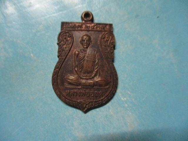 หลวงพ่อออดวัดบ้านช้างปี35