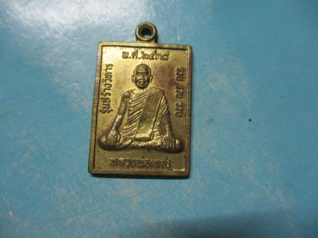 หลวงพ่อเพชรวัดหนองแมวปี38