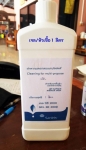 GEL BE 2000 เจลน้ำยาทำความสะอาด สำหรับทุกพื้นผิว ชนิดไม่มีกลิ่น