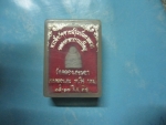 ขายแล้วส่ง Ems ED 9586 8840 7 TH