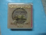 ผงสีเทาหลวงพ่อเพี้ยนฝังตะกรุดทองคำ1ดอก