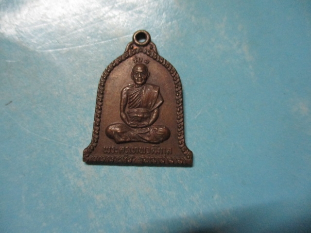 พระครูเทพวุฒิกุลวัดเทพอำนวยรุ่น1