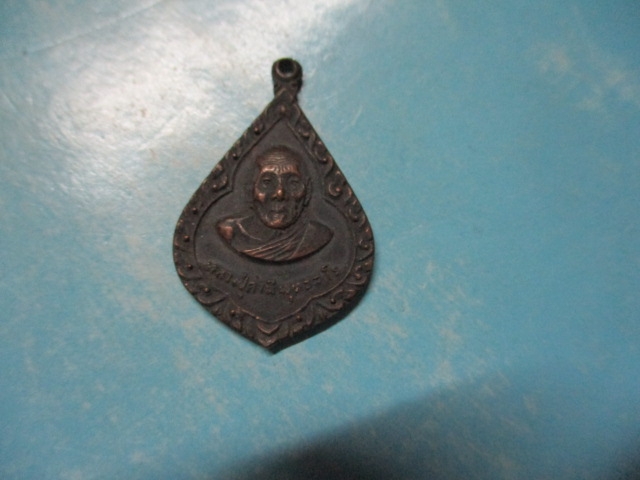หลวงปู่คำมีวัดถ้ำคูหาสวรรค์ปี20ขวัญถุง