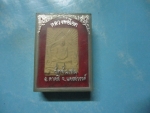 ผงหลวงพ่อโอดวัดจันเสน