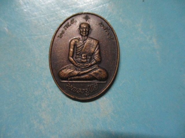 หลวงปู่โสวัดป่าหวายเก่าปี37