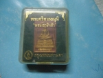 ผงพระศรีศากยมุนีเสาชิงช้าปี50