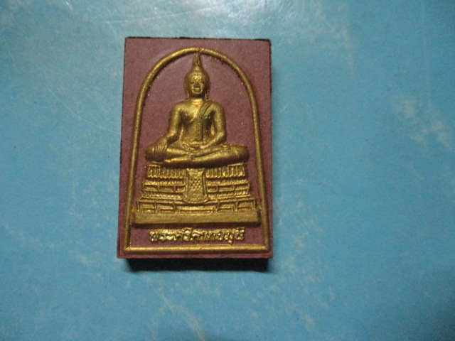 ผงพระศรีศากยมุนีเสาชิงช้าปี50