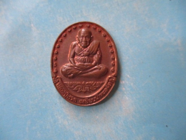 ปู่ทวดรุ่นเจ้าฟ้าเพชรรัตน์ปี40