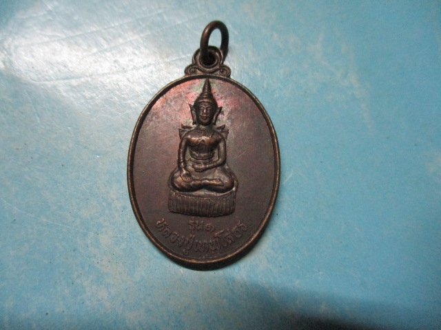 หลวงปู่เทพโลธรรุ่น1-ปู่ลุนวัดเหล่าสวนลอน(1)