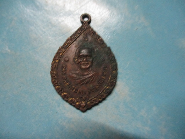 หลวงพ่อคงวัดโนนเมืองปี17