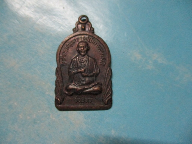 สมเด็จลาภผลพูนทวี