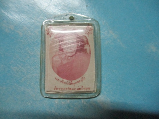 ภาพพระอธิการไฮ้วัดเขาบำเพ็ญบุญ