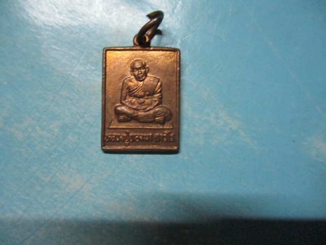 หลวงปู่ทองมาวัดสว่างท่าสีเสาร์5ปี36