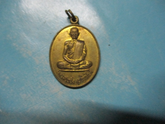 หลวงปู่หริ่งวัดตะบองปี31