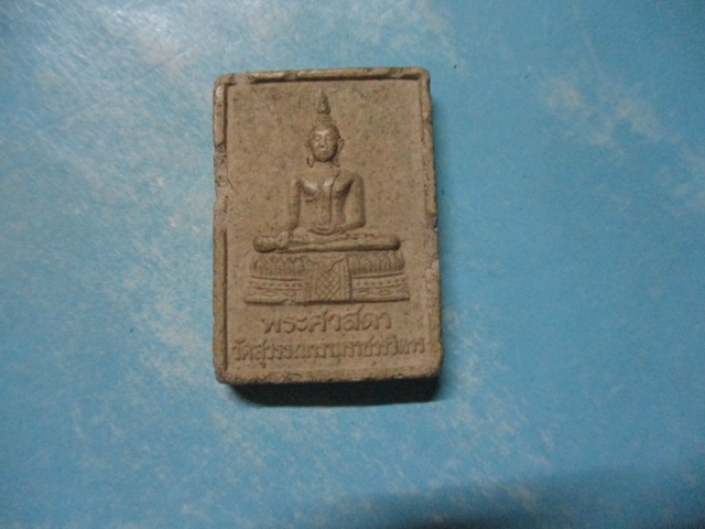 ผงหลวงพ่อศาสดาวัดสุวรรณารามหลังสมเด็จพระพุทธโฆษาจารย์