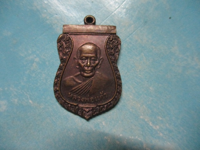หลวงพ่อแก้วหลังยันต์ หลวงพ่อแก้วหลังยันต์