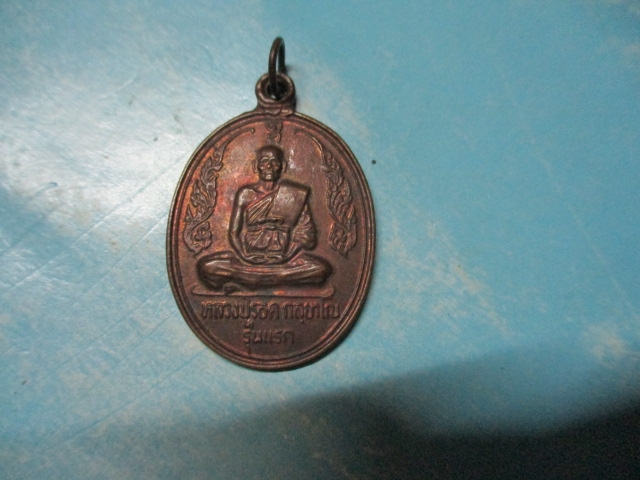 หลวงปู่รอดรุ่นแรกวัดกระสังข์ปี39