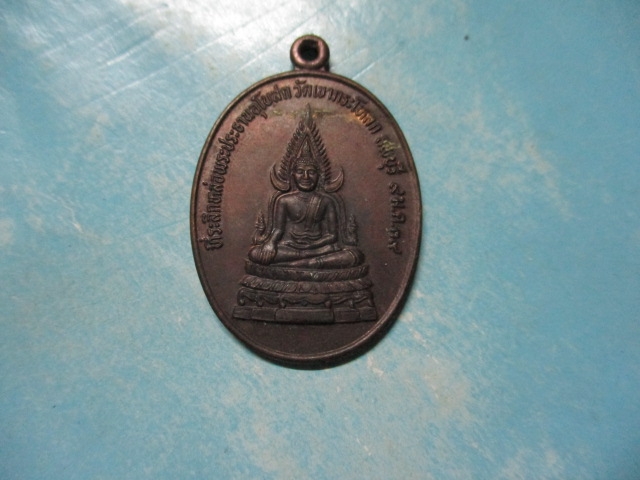 พระประธานวัดเขากระโหลกปี39