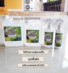 Navapon Natural ผลิตภัณฑ์ธรรมชาติ 100% น้ำยากำจัดแมลง น้ำยาซักผ้า เจลล้างมือ สเป