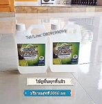 Navapon Natural ผลิตภัณฑ์ธรรมชาติ 100% น้ำยากำจัดแมลง น้ำยาซักผ้า เจลล้างมือ สเป