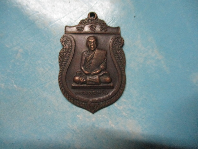 หลวงพ่อแว่นวัดถ้ำพระสบาย