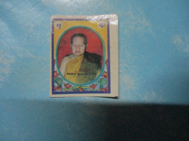 ภาพหลวงปู่หลวงหลังจาร