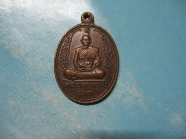 หลวงปู่รอดรุ่นแรกวัดกระสังข์ปี39