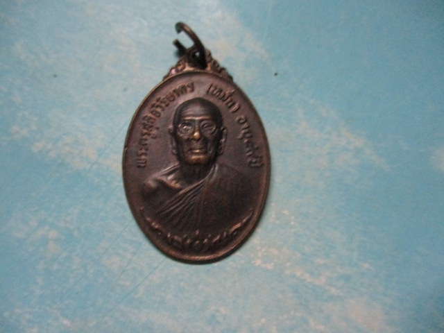 หลวงพ่อหมั่นวัดดงสักปี18