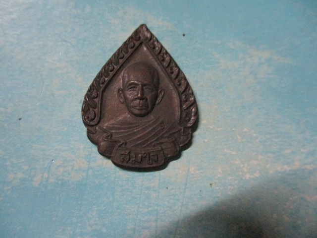 หลวงพ่อสมใจ