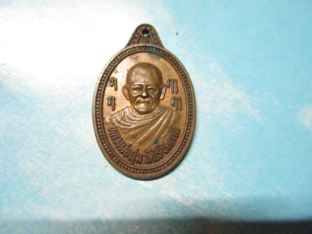 หลวงพ่อพุ่มวัดไร่ปี39