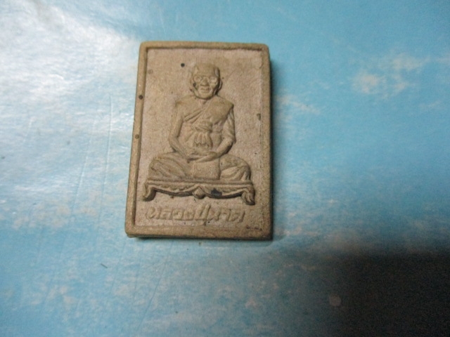 ผงหลวงปู่นาควัดเกาะจันทร์
